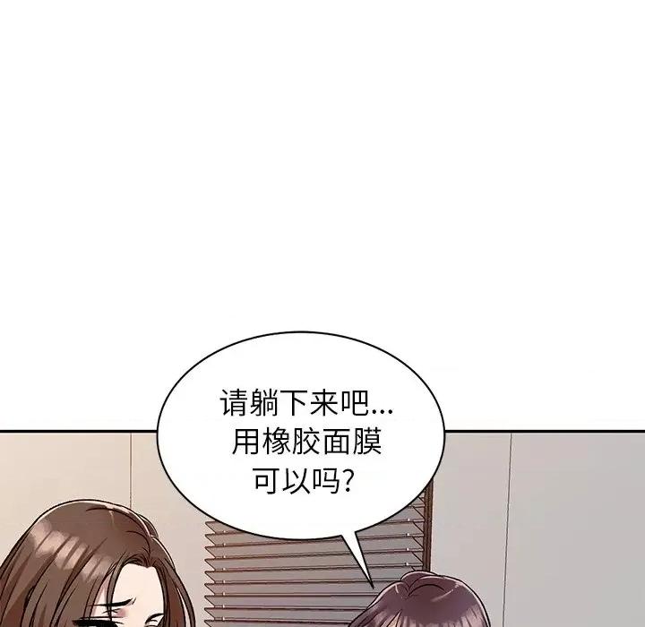 小夫妻的返乡生活 我的美女媳妇-第 10 话 第36页