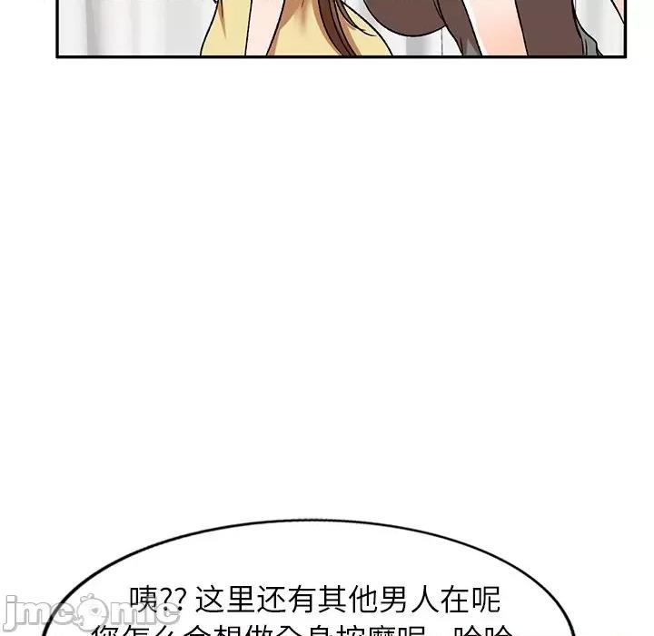 小夫妻的返乡生活 我的美女媳妇-第 10 话 第40页