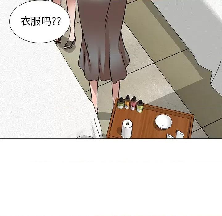 小夫妻的返乡生活 我的美女媳妇-第 10 话 第42页