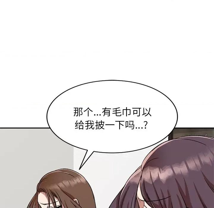 小夫妻的返乡生活 我的美女媳妇-第 10 话 第54页