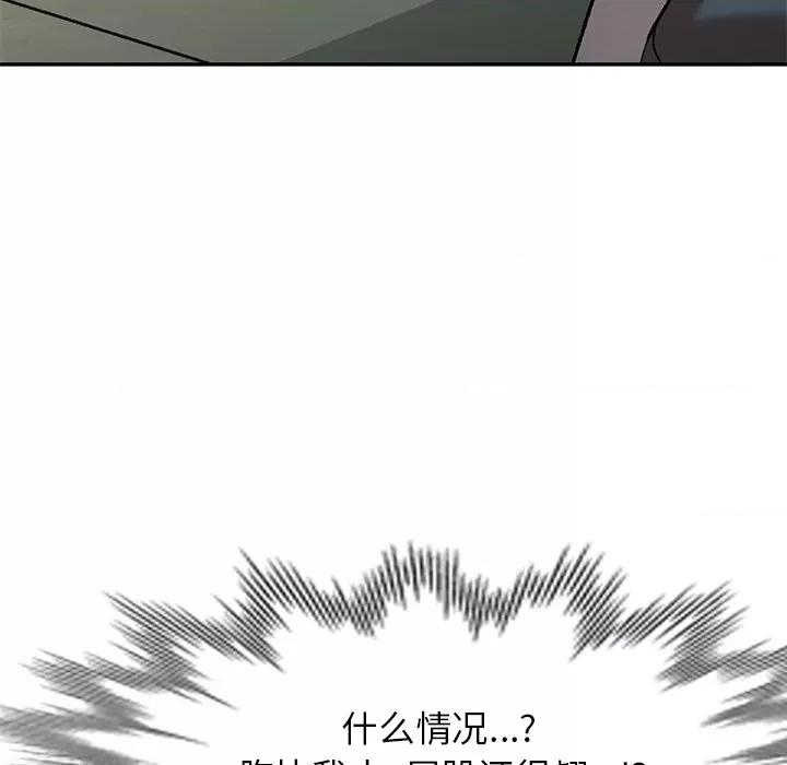 小夫妻的返乡生活 我的美女媳妇-第 10 话 第57页