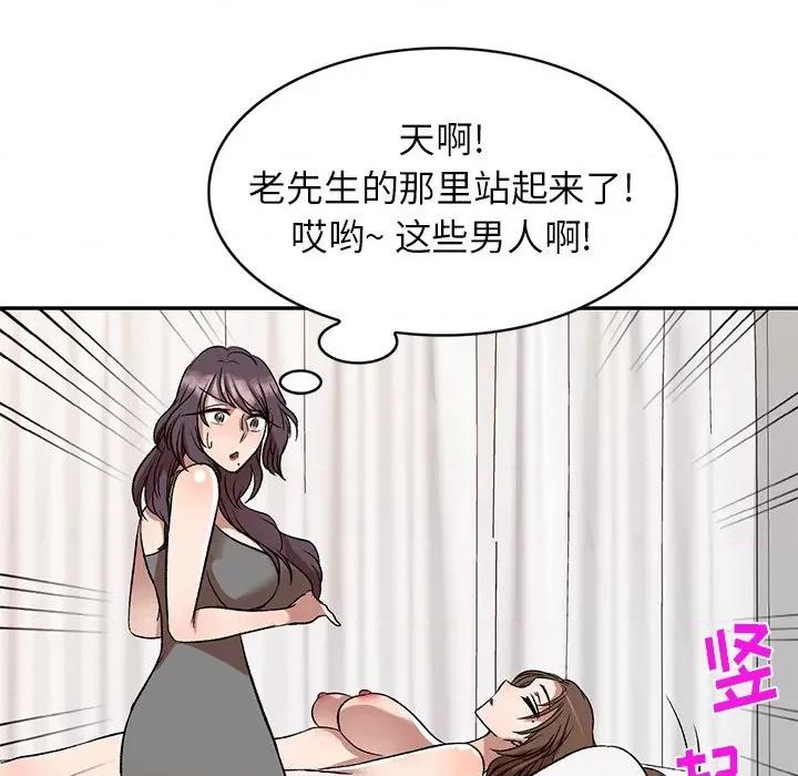 小夫妻的返乡生活 我的美女媳妇-第 10 话 第63页
