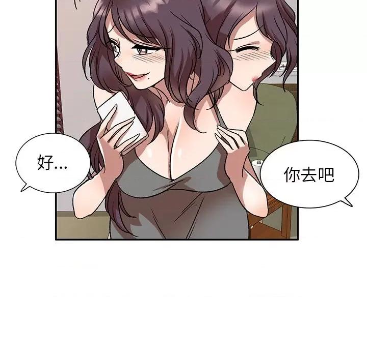 小夫妻的返乡生活 我的美女媳妇-第 10 话 第69页