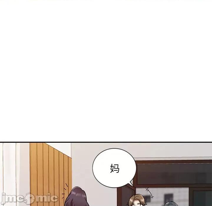 小夫妻的返乡生活 我的美女媳妇-第 10 话 第70页