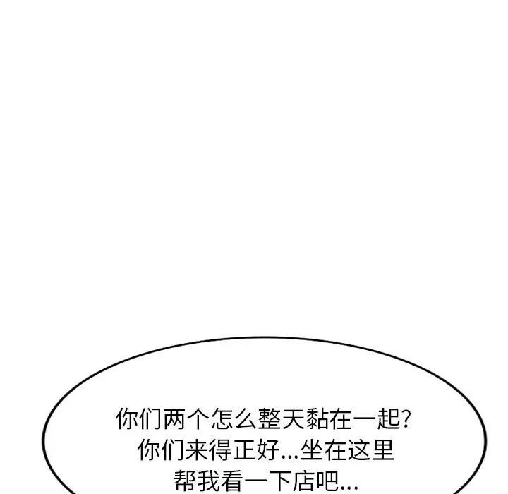 小夫妻的返乡生活 我的美女媳妇-第 10 话 第72页