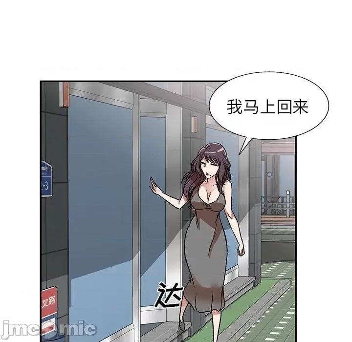 小夫妻的返乡生活 我的美女媳妇-第 10 话 第75页