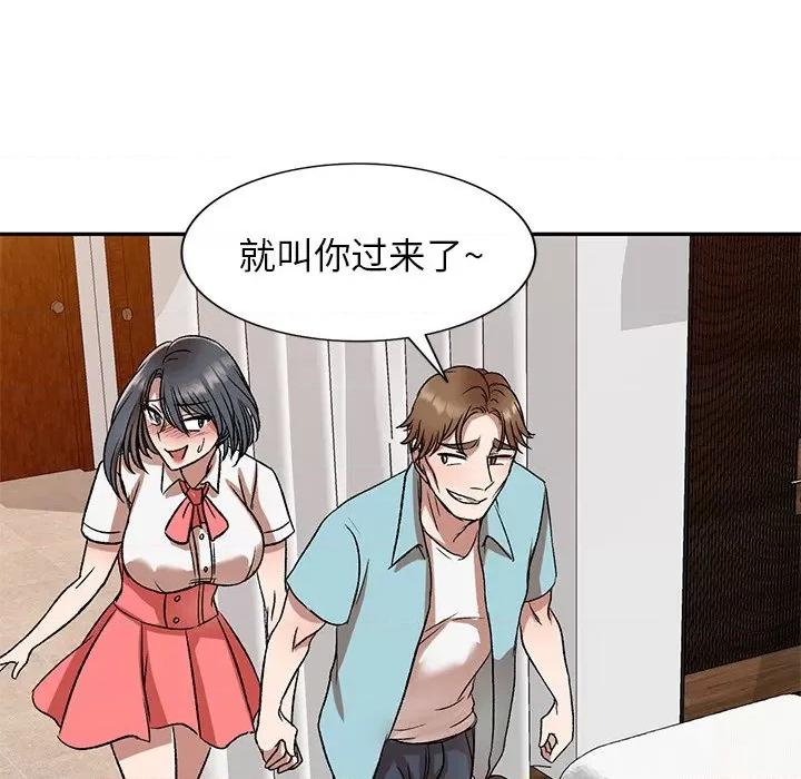 小夫妻的返乡生活 我的美女媳妇-第 10 话 第84页