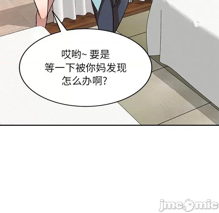 小夫妻的返乡生活 我的美女媳妇-第 10 话 第85页