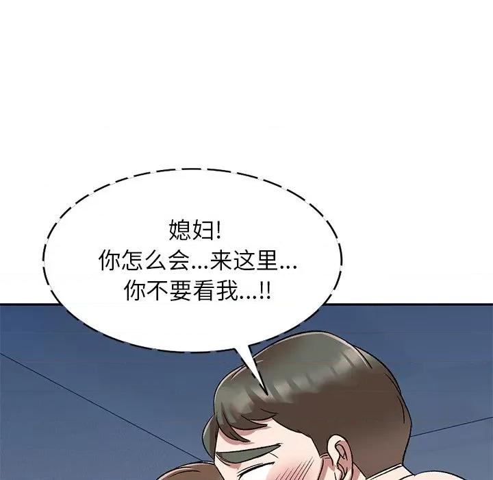 小夫妻的返乡生活 我的美女媳妇-第 10 话 第86页
