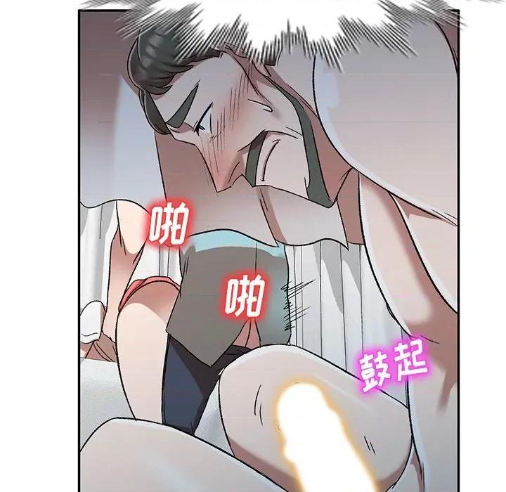 小夫妻的返乡生活 我的美女媳妇-第 10 话 第98页