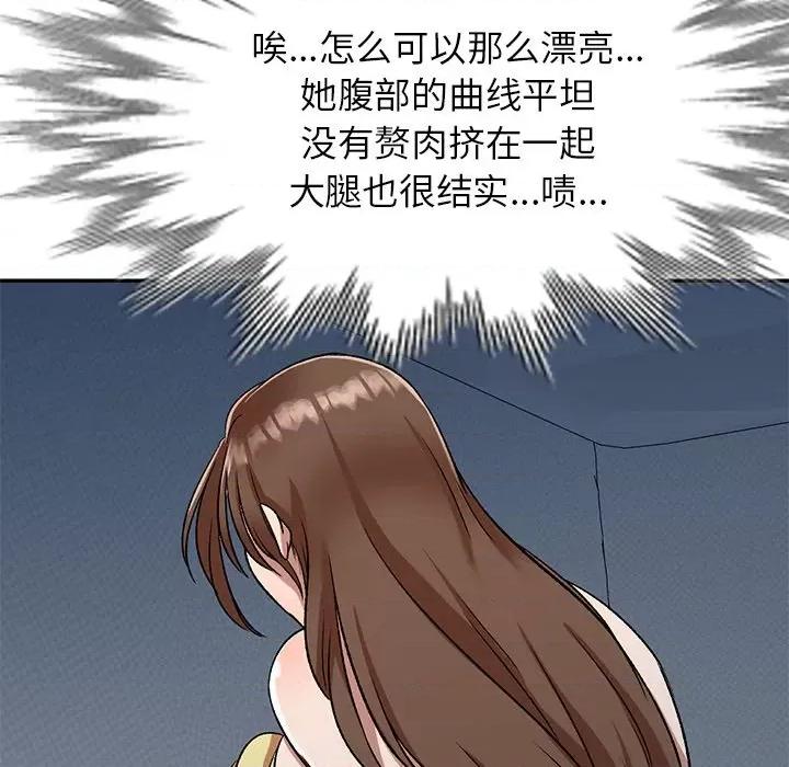 小夫妻的返乡生活 我的美女媳妇-第 10 话 第101页
