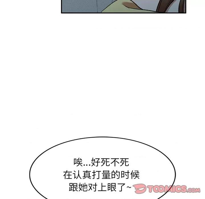 小夫妻的返乡生活 我的美女媳妇-第 10 话 第108页