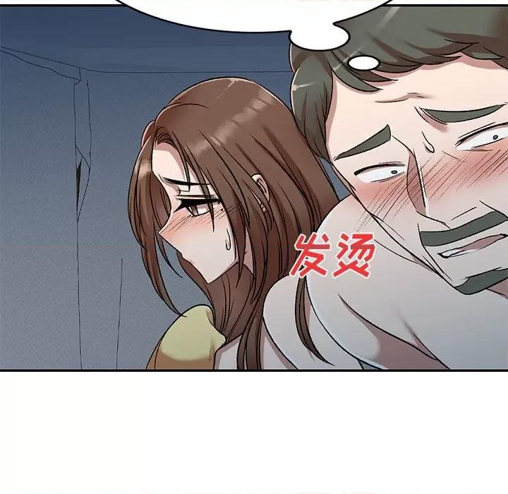 小夫妻的返乡生活 我的美女媳妇-第 10 话 第109页