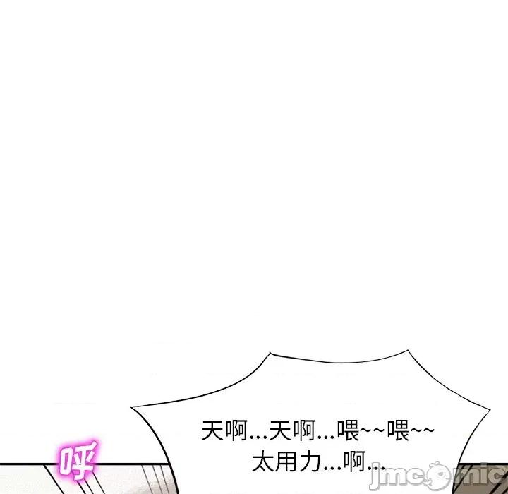 小夫妻的返乡生活 我的美女媳妇-第 10 话 第110页