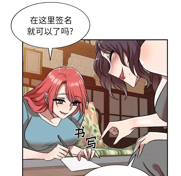 小夫妻的返乡生活 我的美女媳妇-第 10 话 第119页