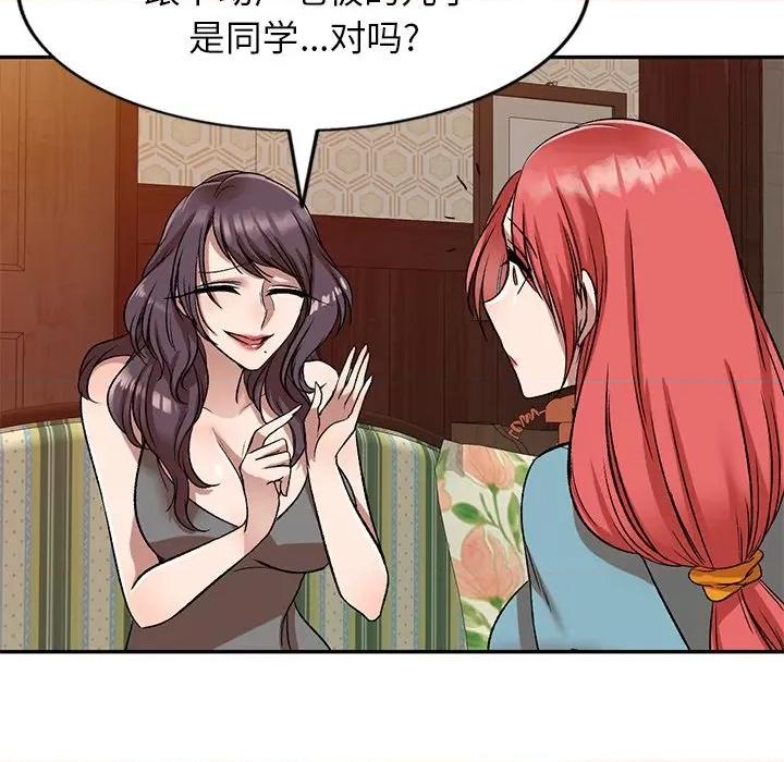 小夫妻的返乡生活 我的美女媳妇-第 10 话 第123页