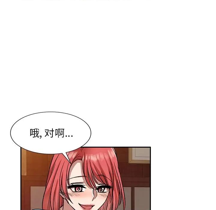 小夫妻的返乡生活 我的美女媳妇-第 10 话 第124页