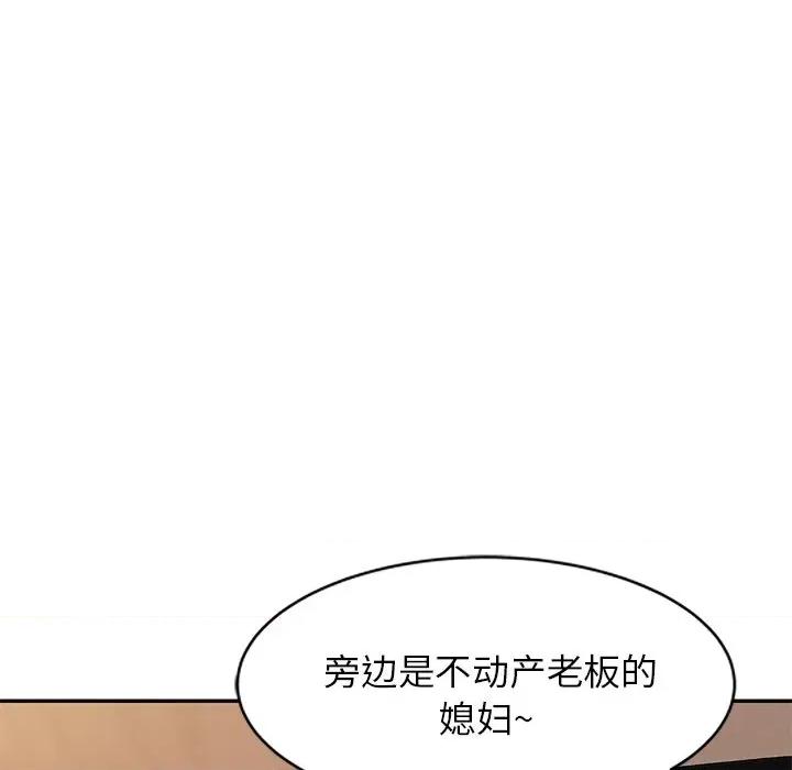 小夫妻的返乡生活 我的美女媳妇-第 10 话 第128页