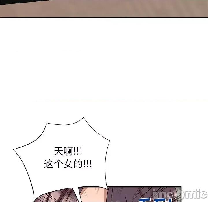 小夫妻的返乡生活 我的美女媳妇-第 10 话 第130页
