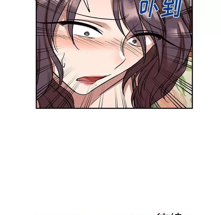 小夫妻的返乡生活 我的美女媳妇-第 10 话 第131页