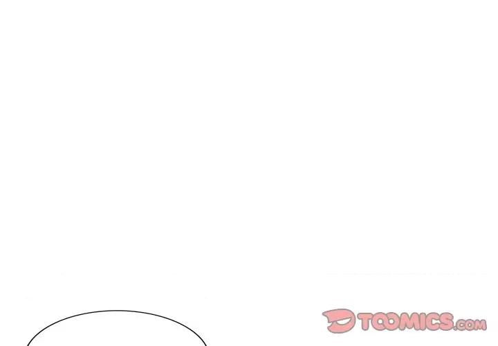 小夫妻的返乡生活 我的美女媳妇-第 11 话 第3页