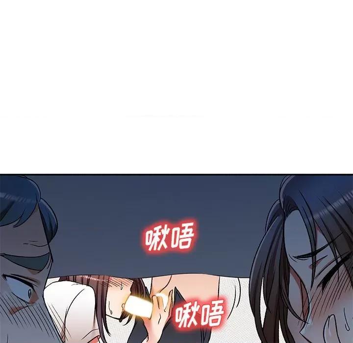 小夫妻的返乡生活 我的美女媳妇-第 11 话 第24页