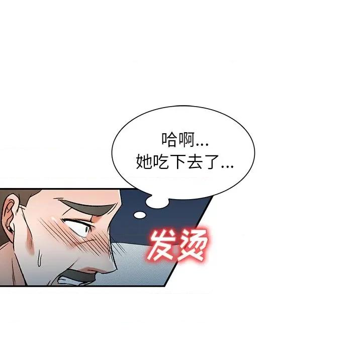 小夫妻的返乡生活 我的美女媳妇-第 11 话 第26页