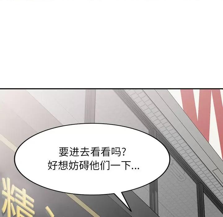 小夫妻的返乡生活 我的美女媳妇-第 11 话 第28页