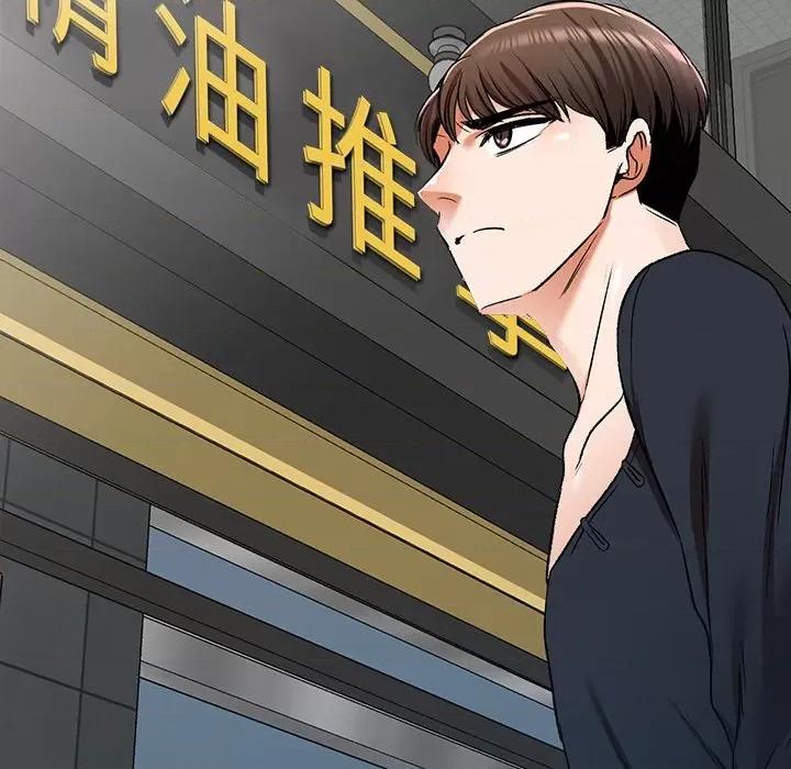 小夫妻的返乡生活 我的美女媳妇-第 11 话 第29页