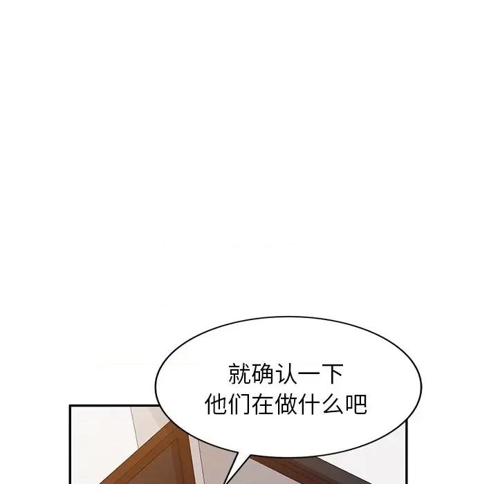 小夫妻的返乡生活 我的美女媳妇-第 11 话 第31页