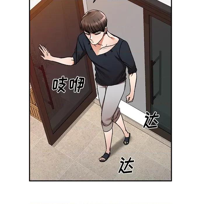 小夫妻的返乡生活 我的美女媳妇-第 11 话 第32页