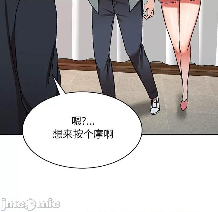 小夫妻的返乡生活 我的美女媳妇-第 11 话 第35页