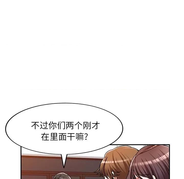 小夫妻的返乡生活 我的美女媳妇-第 11 话 第36页