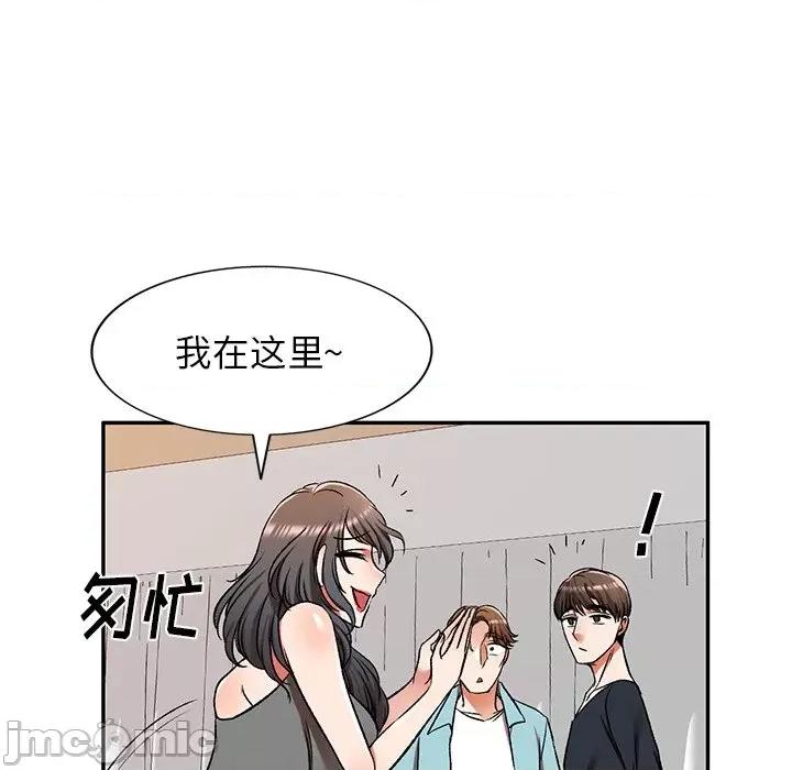 小夫妻的返乡生活 我的美女媳妇-第 11 话 第40页