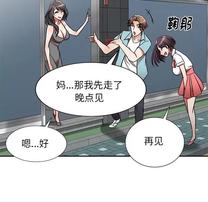 小夫妻的返乡生活 我的美女媳妇-第 11 话 第43页