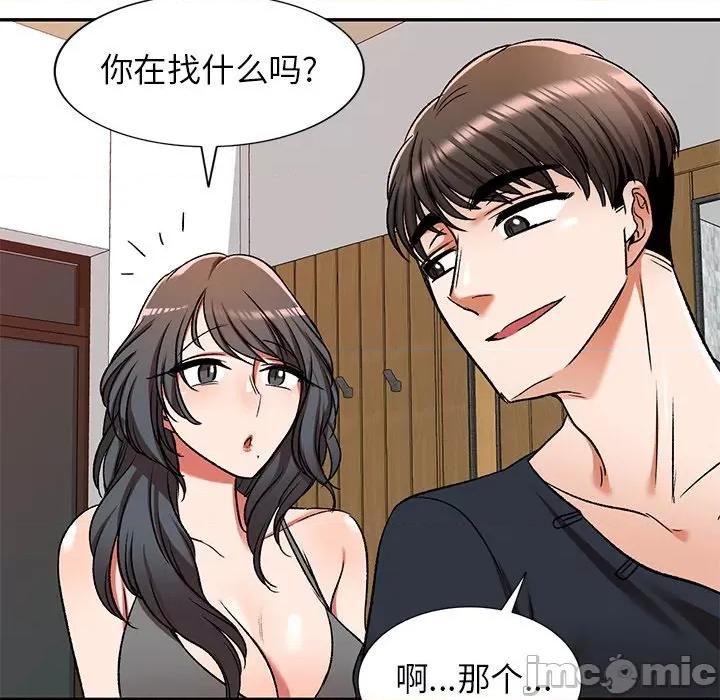 小夫妻的返乡生活 我的美女媳妇-第 11 话 第45页