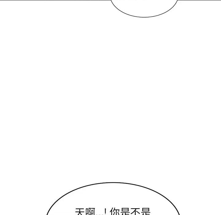 小夫妻的返乡生活 我的美女媳妇-第 11 话 第46页