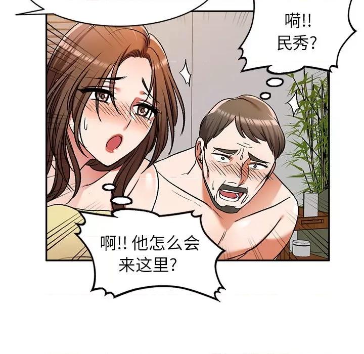 小夫妻的返乡生活 我的美女媳妇-第 11 话 第49页