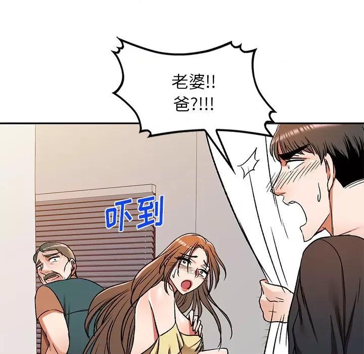 小夫妻的返乡生活 我的美女媳妇-第 11 话 第59页
