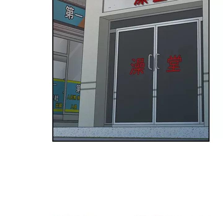 小夫妻的返乡生活 我的美女媳妇-第 11 话 第71页