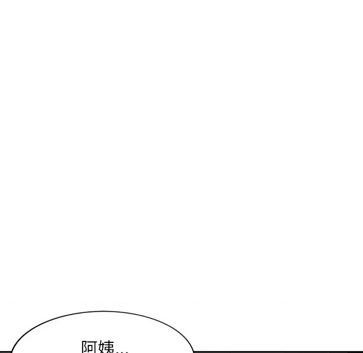 小夫妻的返乡生活 我的美女媳妇-第 11 话 第72页