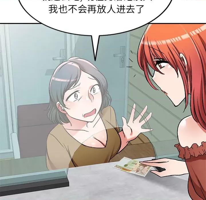 小夫妻的返乡生活 我的美女媳妇-第 11 话 第76页