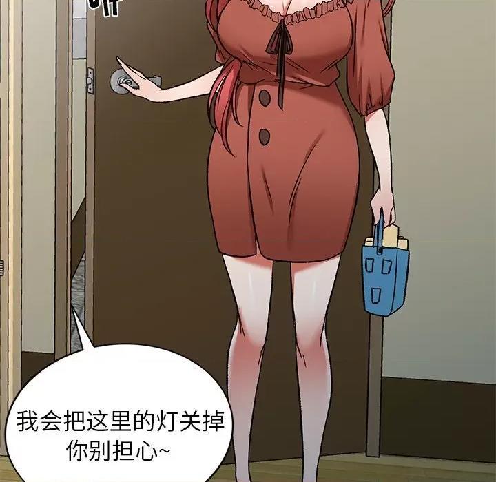 小夫妻的返乡生活 我的美女媳妇-第 11 话 第79页