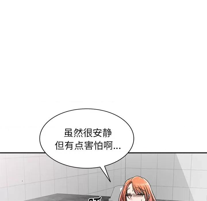 小夫妻的返乡生活 我的美女媳妇-第 11 话 第83页