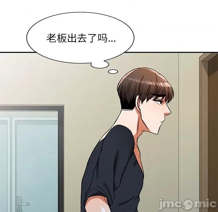 小夫妻的返乡生活 我的美女媳妇-第 11 话 第90页