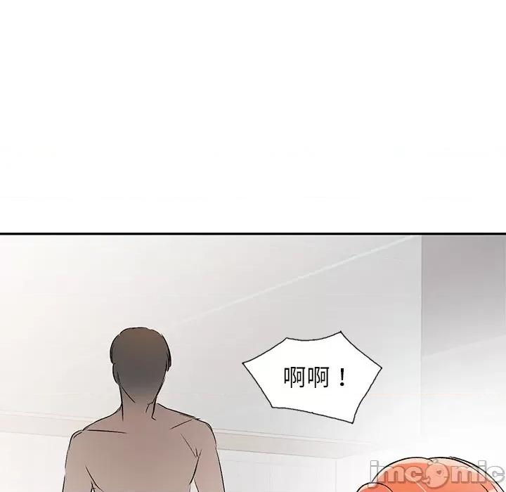 小夫妻的返乡生活 我的美女媳妇-第 11 话 第95页