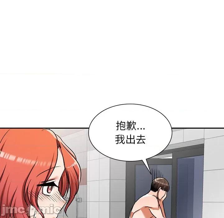 小夫妻的返乡生活 我的美女媳妇-第 11 话 第100页