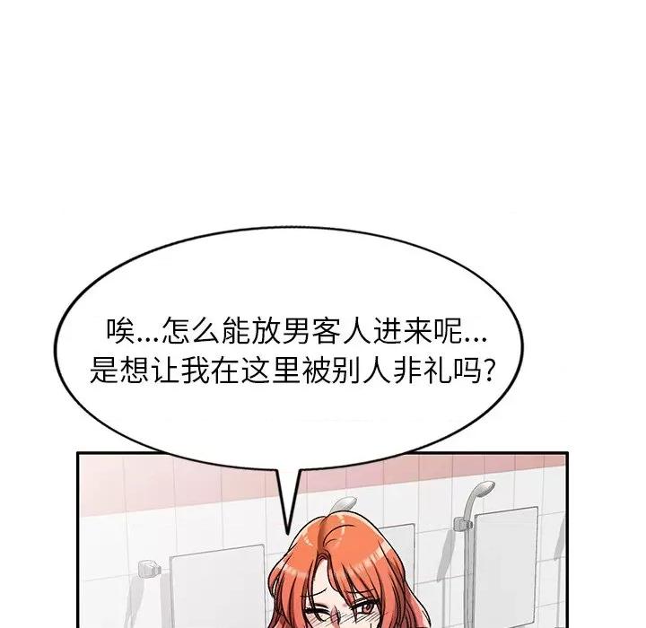 小夫妻的返乡生活 我的美女媳妇-第 11 话 第102页