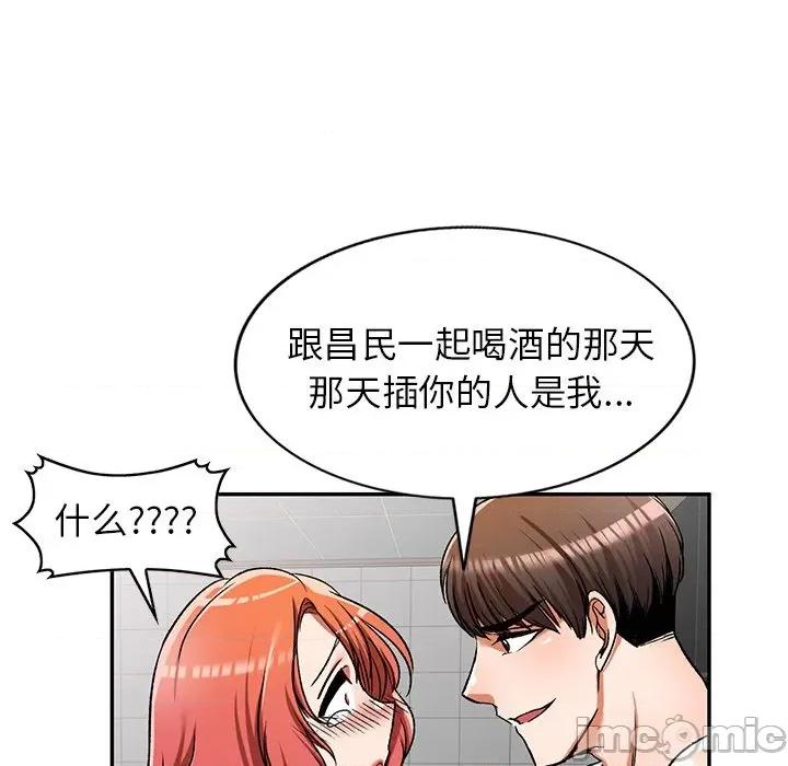 小夫妻的返乡生活 我的美女媳妇-第 11 话 第120页