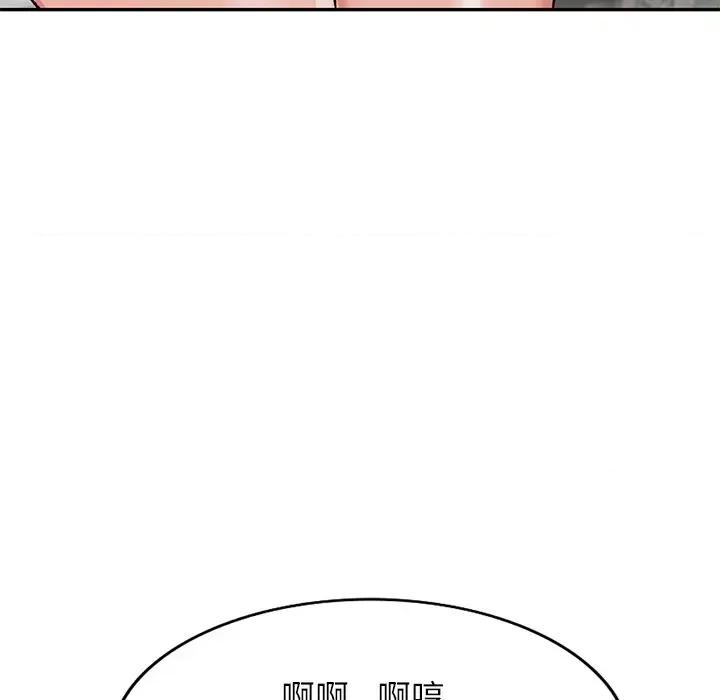 小夫妻的返乡生活 我的美女媳妇-第 11 话 第124页